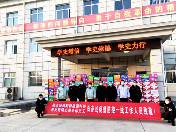 履行企業(yè)社會責(zé)任，助力疫情防控