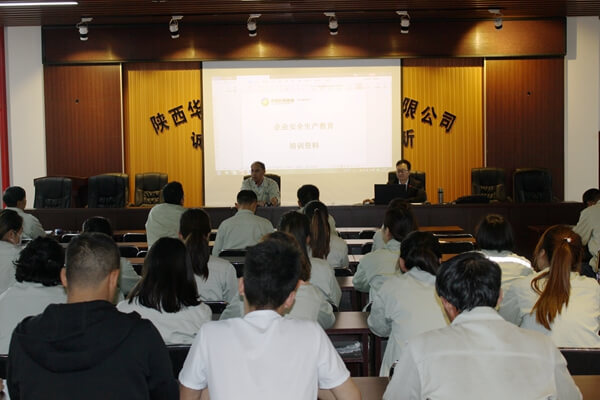 華浩軒公司組織開展安全生產(chǎn)及保密工作法律法規(guī)培訓(xùn)活動