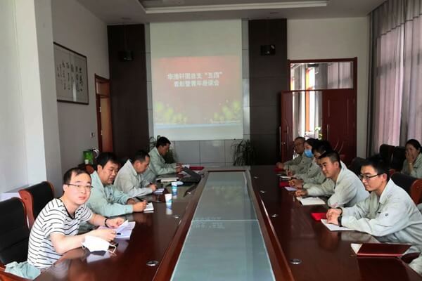 激情與青春同在，奮斗與夢想共舞——華浩軒團總支召開“五四...