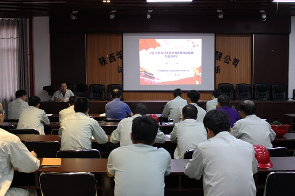 華浩軒公司黨總支扎實開展學(xué)習(xí)習(xí)近平總書記在陜西考察時的重...
