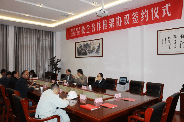 西安石油大學與華浩軒公司舉行校企合作簽字儀式