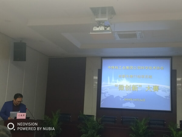華浩軒公司在集團(tuán)公司首屆“微創(chuàng)新”大賽上取得了優(yōu)異成績