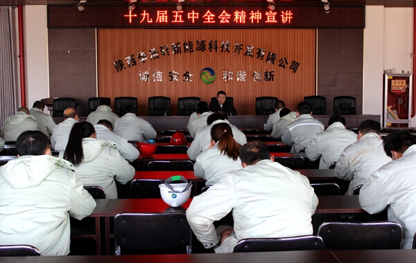 集團(tuán)黨委委員、副總經(jīng)理趙銅飛來華浩軒公司宣講黨的十九屆五...