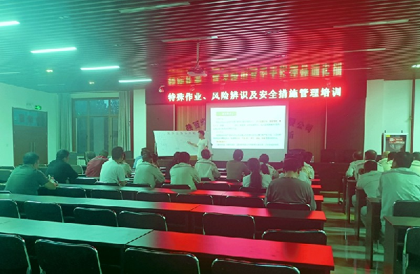 華浩軒公司召開“特殊作業(yè)管理能力、安全風(fēng)險(xiǎn)辨識(shí)、安全措施...