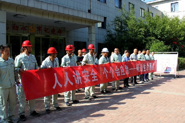 華浩軒開(kāi)展2024年安全生產(chǎn)月啟動(dòng)儀式