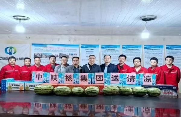 一線鼓干勁 防暑保安康 | 中陜核集團(tuán)2024年“送清涼”活動全...