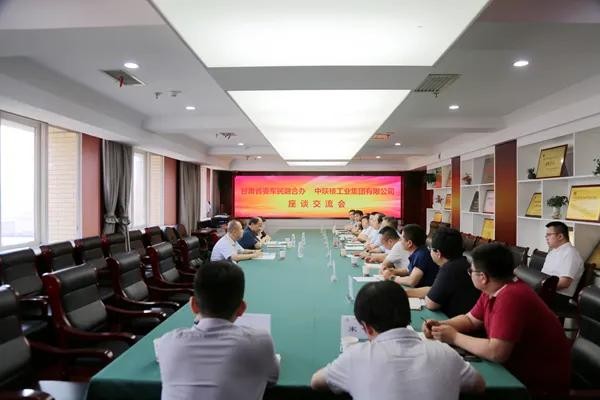 中陜核集團與甘肅省委軍民融合辦座談交流