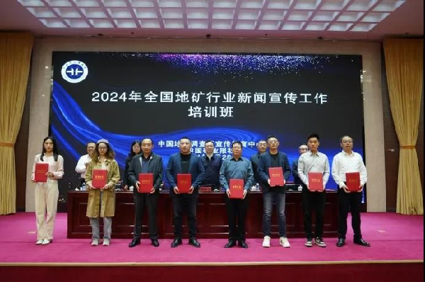 中陜核集團(tuán)被中國地質(zhì)調(diào)查局宣傳教育中心評(píng)為“全國地質(zhì)行業(yè)...