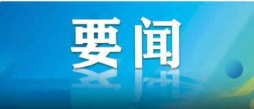 趙一德在省委宣傳部省委網(wǎng)信辦調(diào)研并主持召開座談會時強(qiáng)調(diào) ...