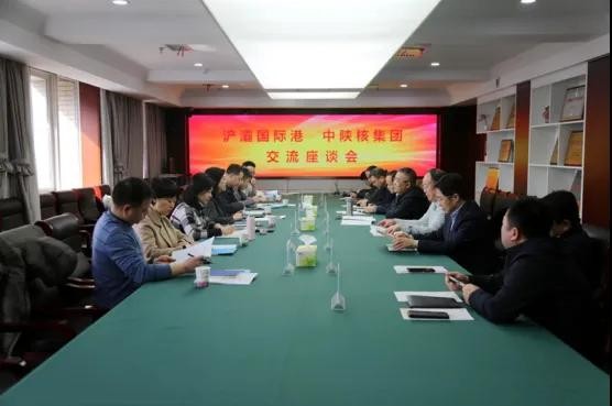 中陜核集團與浐灞國際港管委會座談交流
