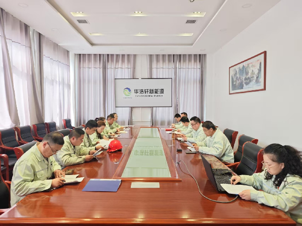 華浩軒公司黨支部召開(kāi)2024年度組織生活會(huì)和民主評(píng)議黨員大會(huì)