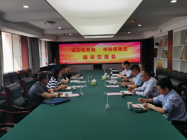 咸陽(yáng)市稅務(wù)局一行到中陜核集團(tuán)座談交流